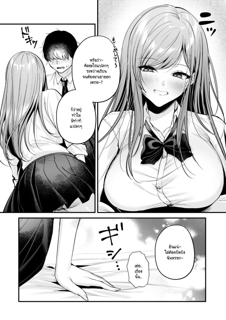 สาวแกลสุดฮ็อตกับโอตาคุอย่างผม