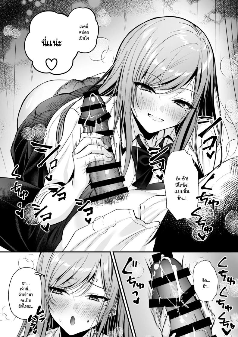 สาวแกลสุดฮ็อตกับโอตาคุอย่างผม