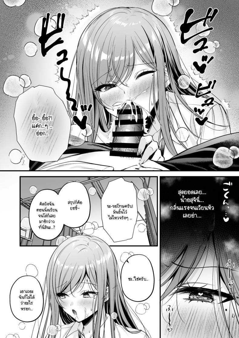 สาวแกลสุดฮ็อตกับโอตาคุอย่างผม