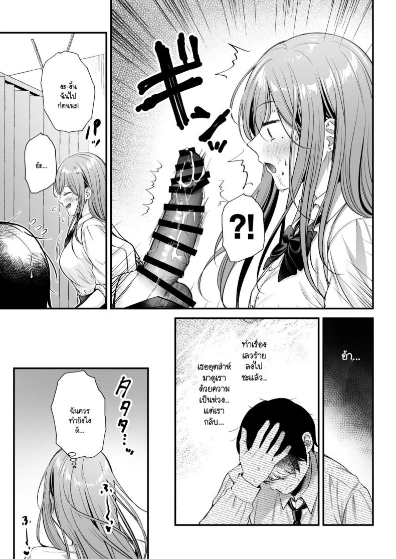 สาวแกลสุดฮ็อตกับโอตาคุอย่างผม