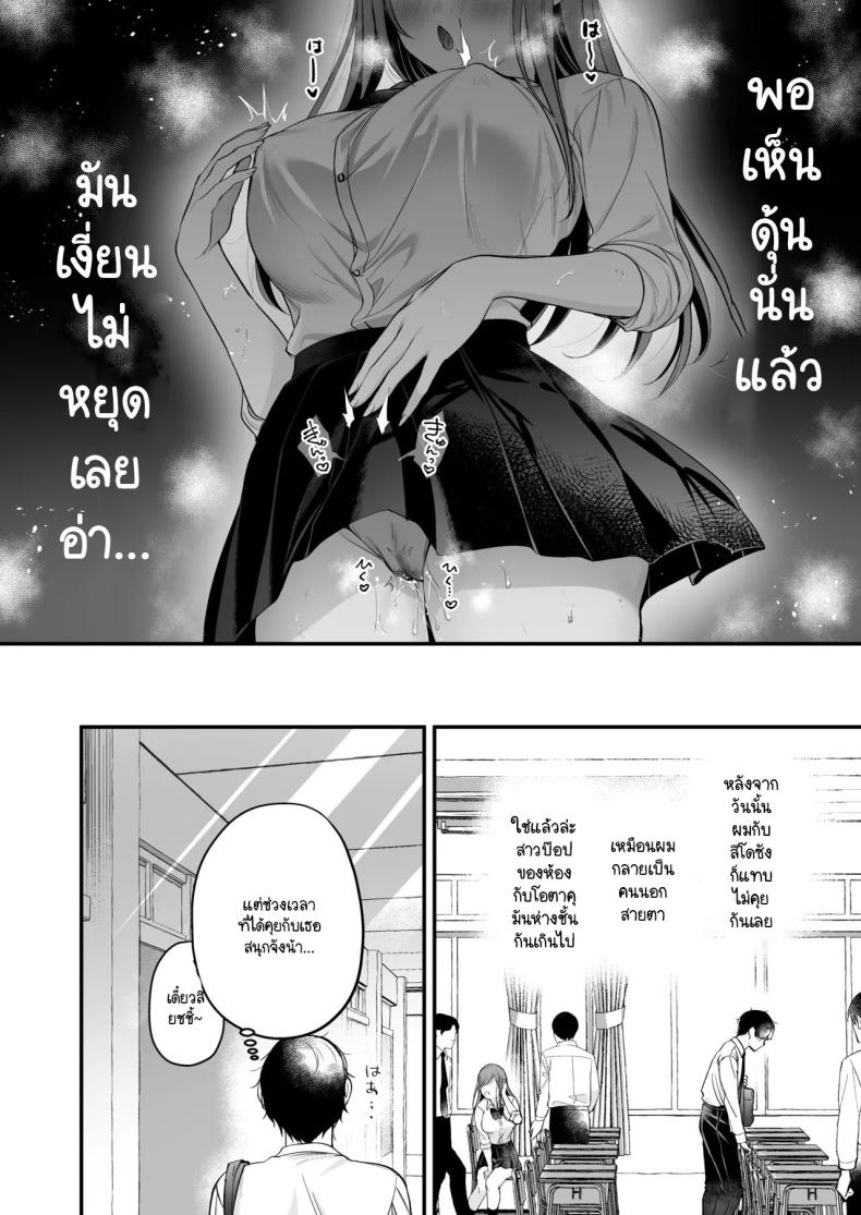 สาวแกลสุดฮ็อตกับโอตาคุอย่างผม