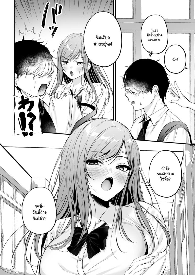 สาวแกลสุดฮ็อตกับโอตาคุอย่างผม
