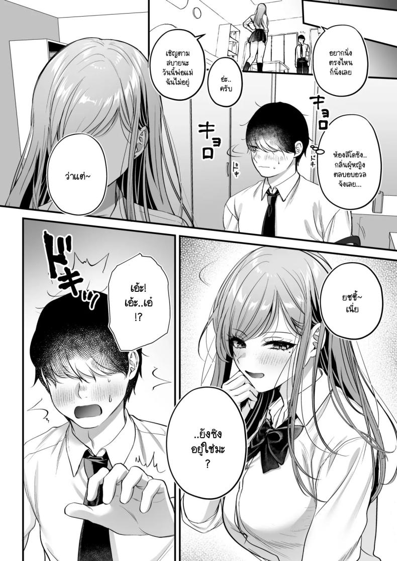 สาวแกลสุดฮ็อตกับโอตาคุอย่างผม