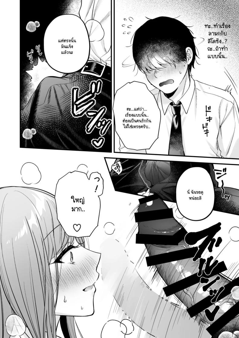 สาวแกลสุดฮ็อตกับโอตาคุอย่างผม