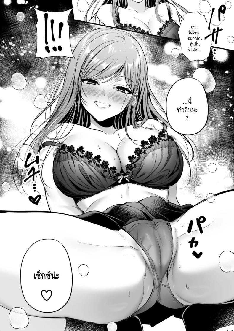 สาวแกลสุดฮ็อตกับโอตาคุอย่างผม