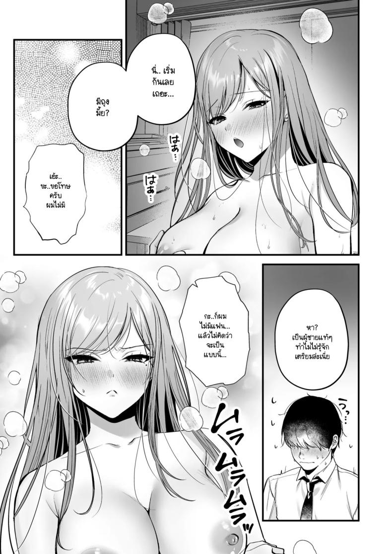 สาวแกลสุดฮ็อตกับโอตาคุอย่างผม