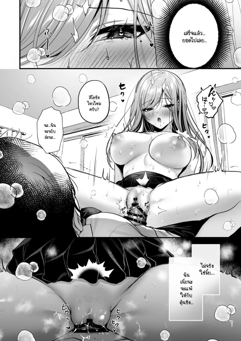 สาวแกลสุดฮ็อตกับโอตาคุอย่างผม