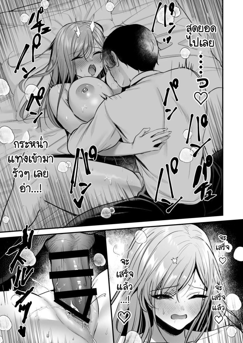 สาวแกลสุดฮ็อตกับโอตาคุอย่างผม