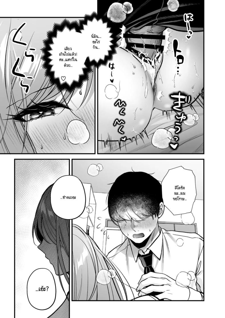สาวแกลสุดฮ็อตกับโอตาคุอย่างผม
