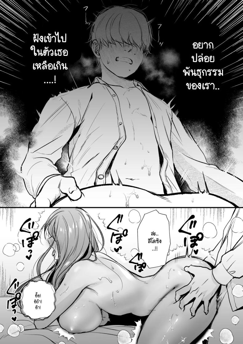 สาวแกลสุดฮ็อตกับโอตาคุอย่างผม