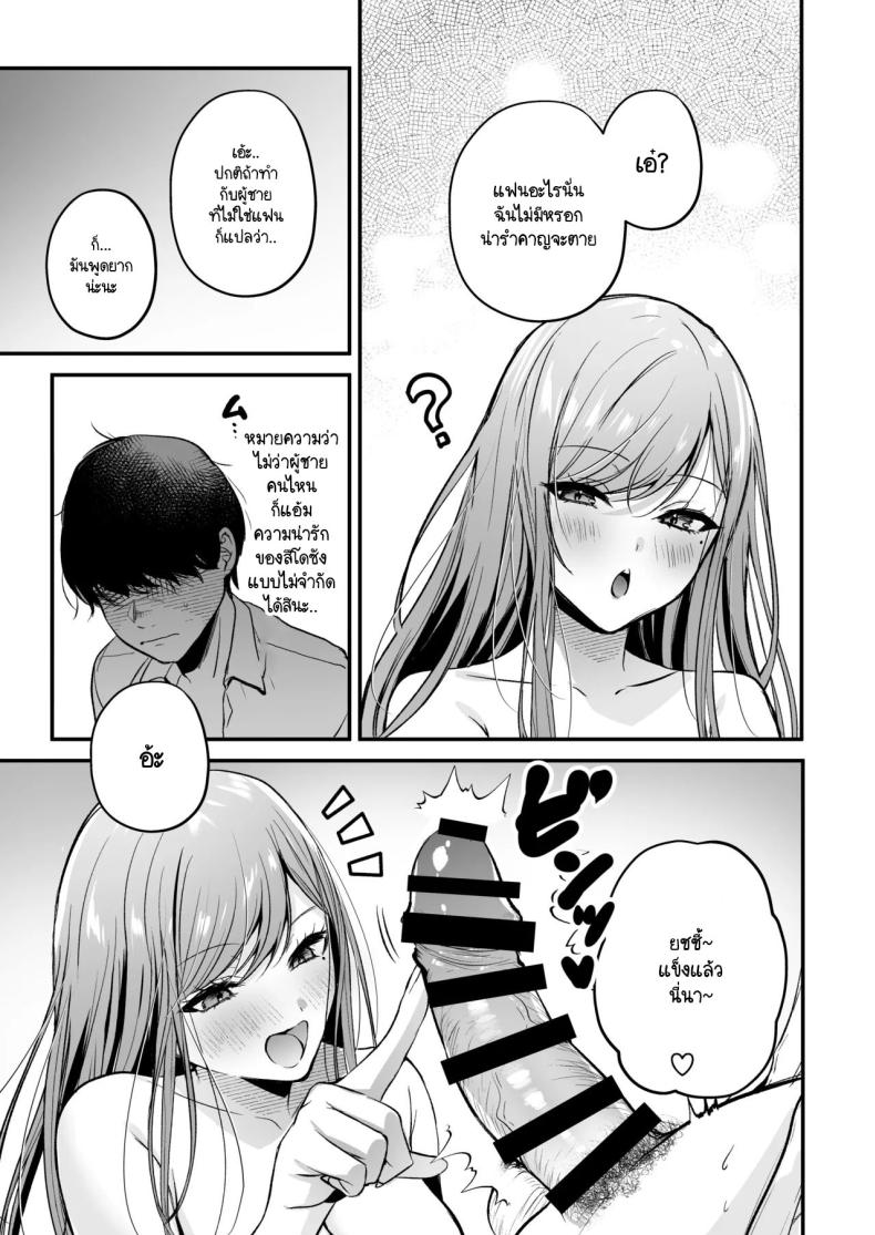 สาวแกลสุดฮ็อตกับโอตาคุอย่างผม
