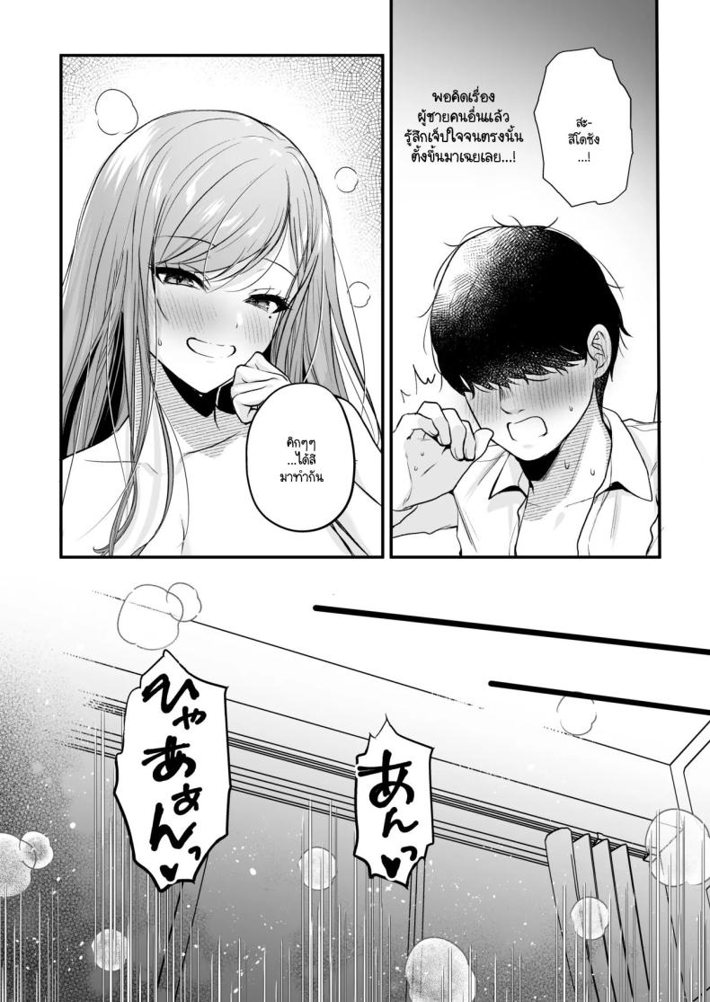 สาวแกลสุดฮ็อตกับโอตาคุอย่างผม