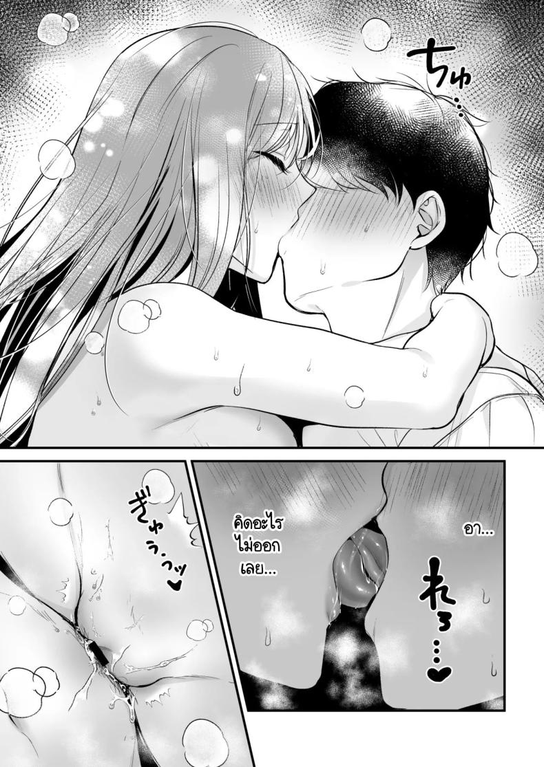 สาวแกลสุดฮ็อตกับโอตาคุอย่างผม