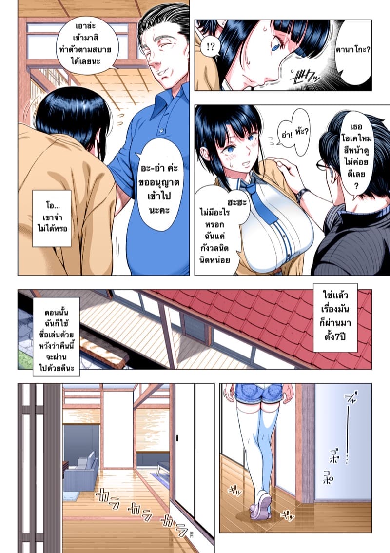 เมื่อแฟนพาไปหาพ่อตา แต่ดันเป็นคู่ขาเมื่อเจ็ดปีก่อนซะด้าย