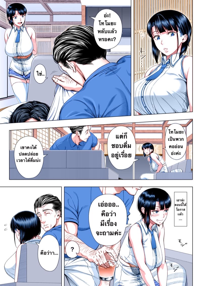 เมื่อแฟนพาไปหาพ่อตา แต่ดันเป็นคู่ขาเมื่อเจ็ดปีก่อนซะด้าย