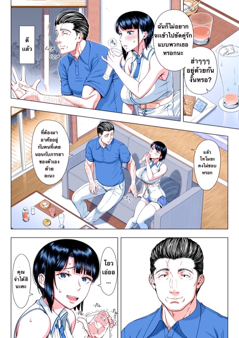 เมื่อแฟนพาไปหาพ่อตา แต่ดันเป็นคู่ขาเมื่อเจ็ดปีก่อนซะด้าย