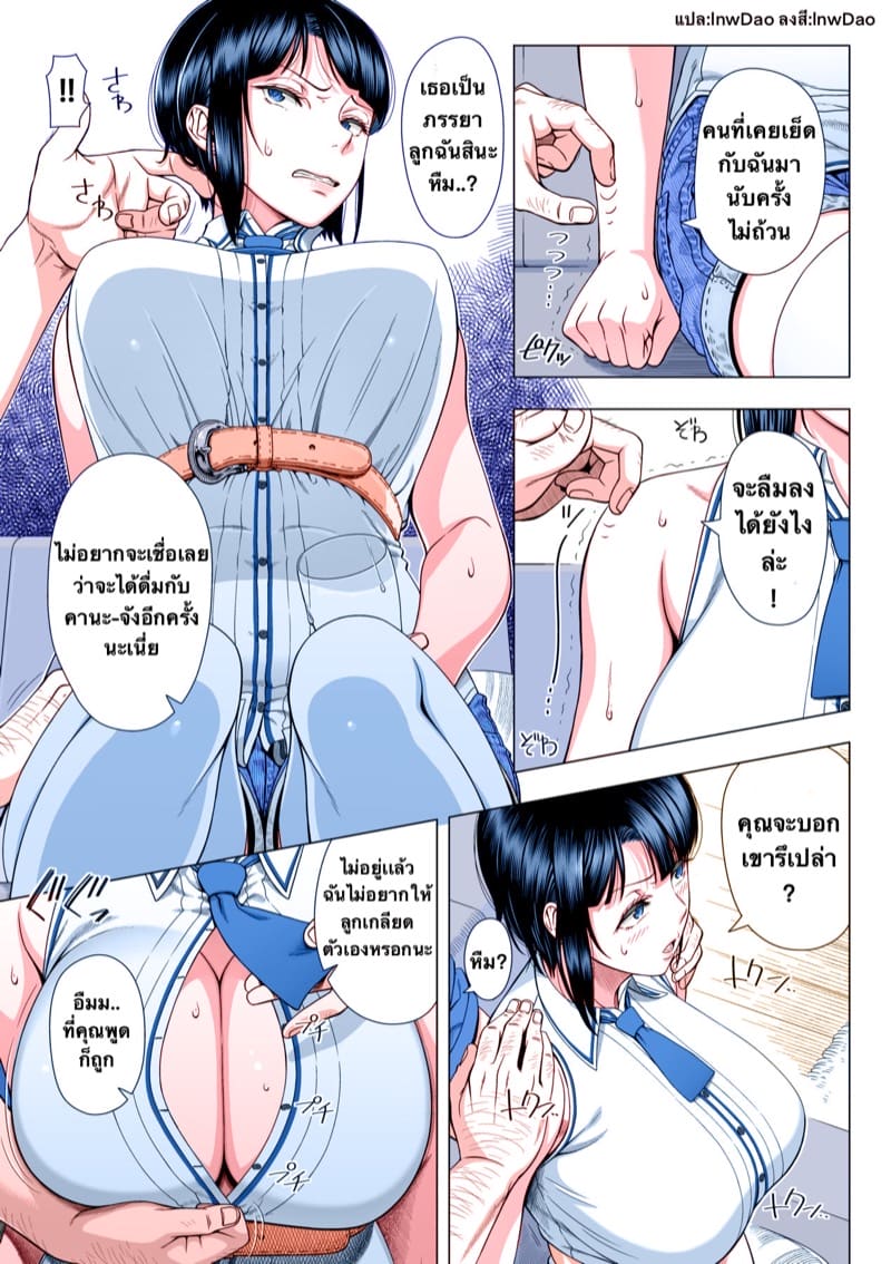 เมื่อแฟนพาไปหาพ่อตา แต่ดันเป็นคู่ขาเมื่อเจ็ดปีก่อนซะด้าย