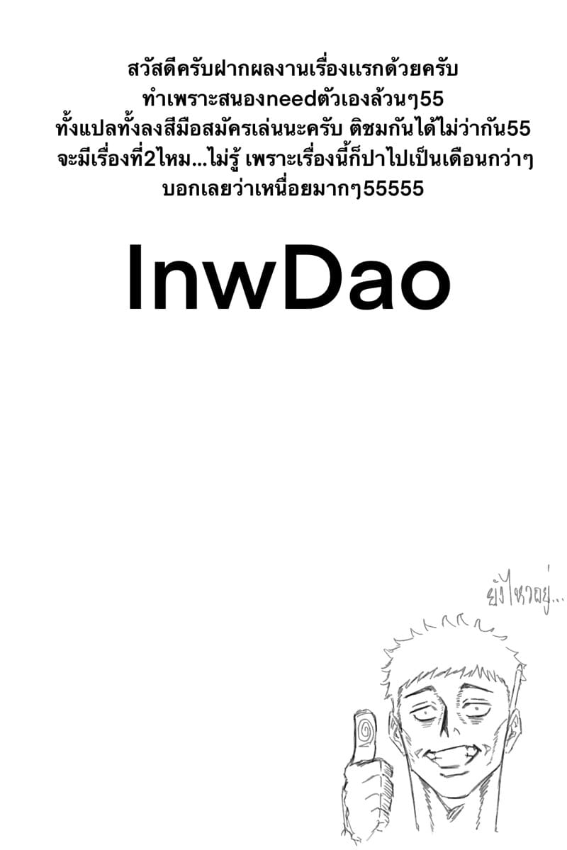 เมื่อแฟนพาไปหาพ่อตา แต่ดันเป็นคู่ขาเมื่อเจ็ดปีก่อนซะด้าย