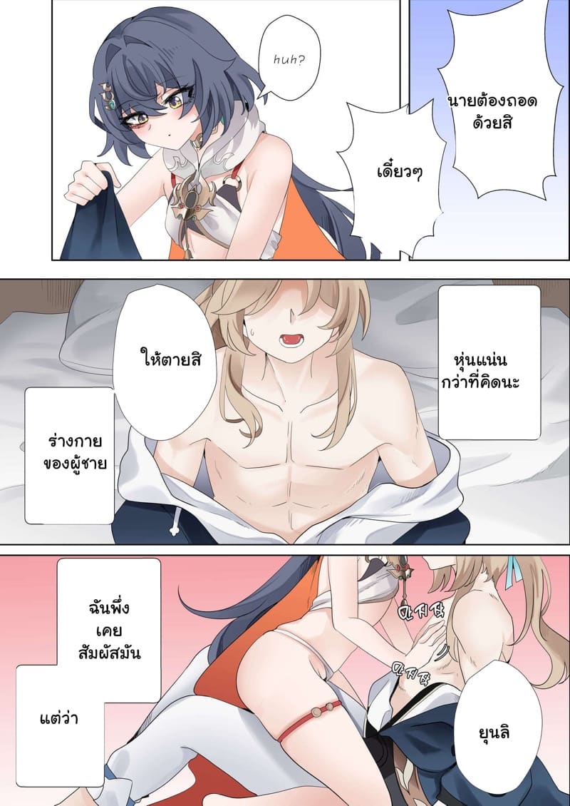 ถ้าไม่อยากแพ้ มาแก้ผ้าสู้ 1
