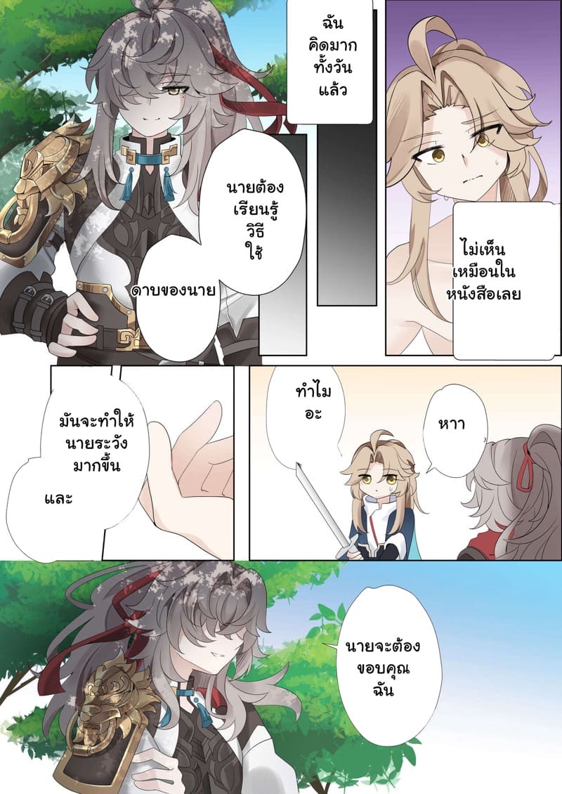 ถ้าไม่อยากแพ้ มาแก้ผ้าสู้ 1