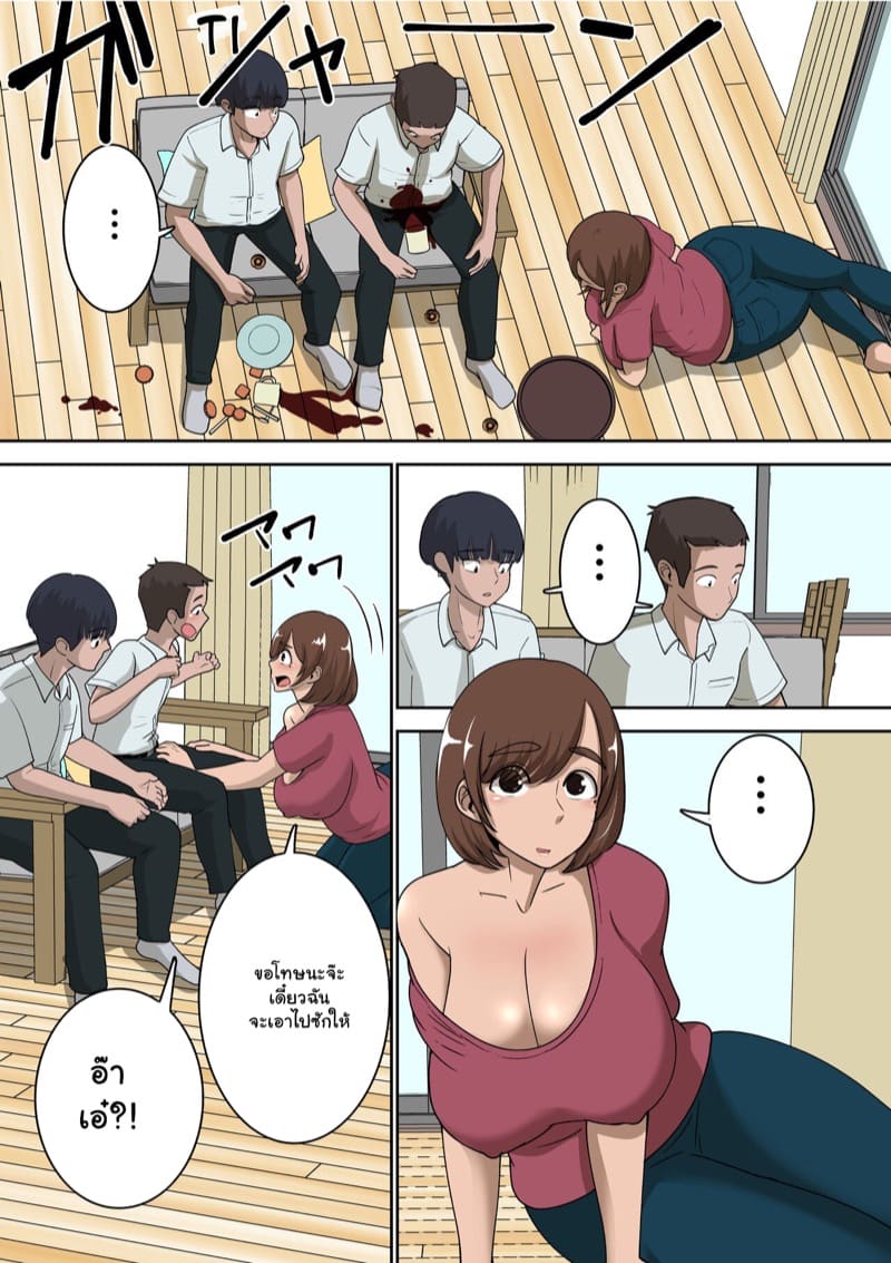 ผมตัดเพื่อนเพราะเรื่องนี้ 1