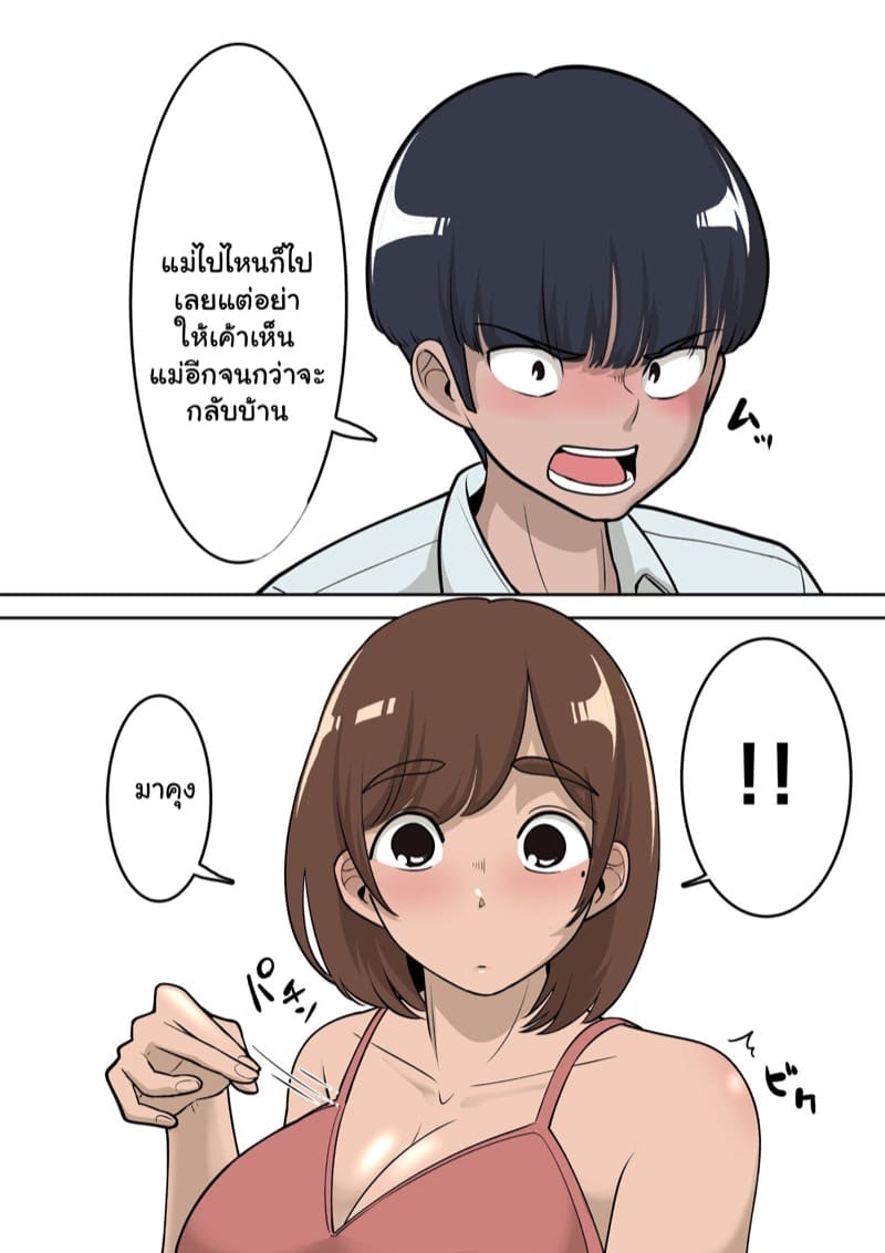ผมตัดเพื่อนเพราะเรื่องนี้ 1