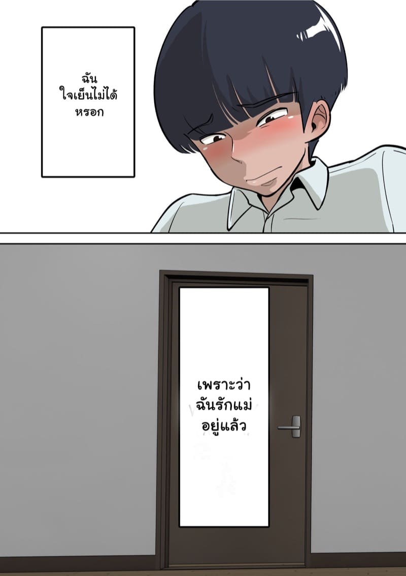 ผมตัดเพื่อนเพราะเรื่องนี้ 1