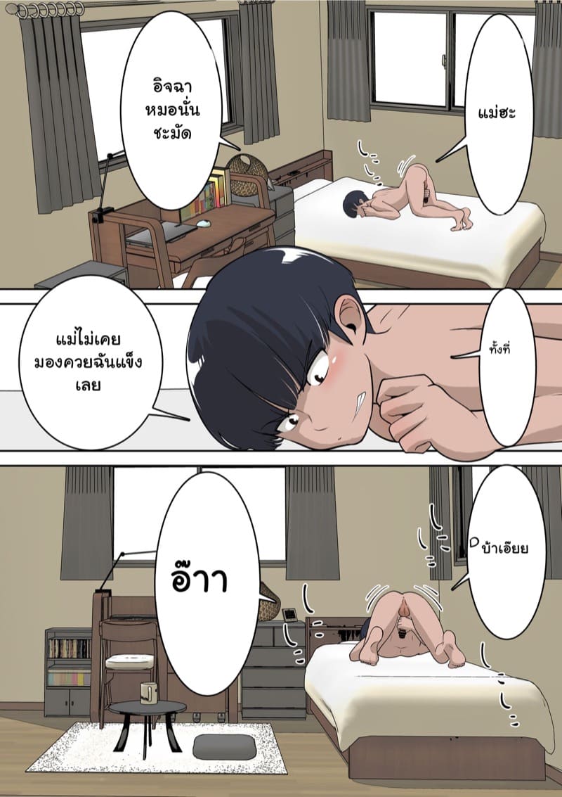 ผมตัดเพื่อนเพราะเรื่องนี้ 1