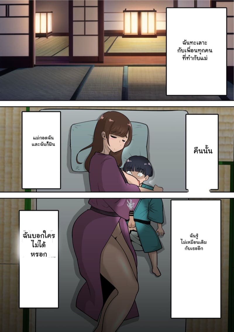 ผมตัดเพื่อนเพราะเรื่องนี้ 1