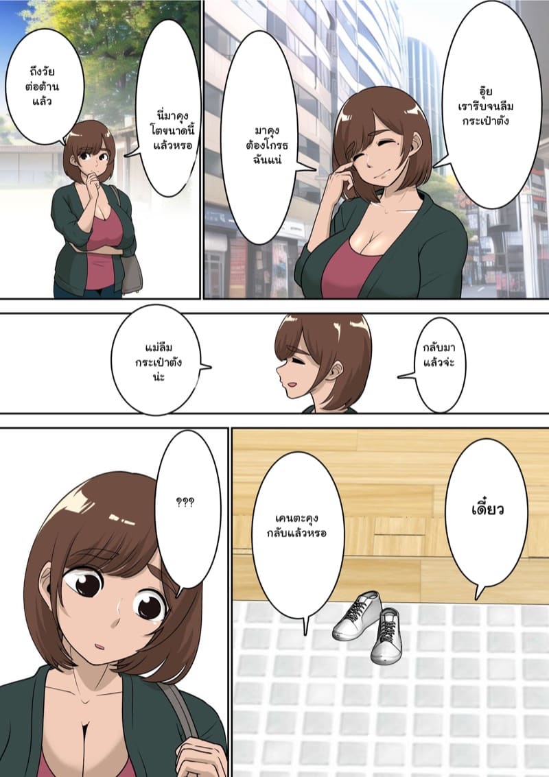 ผมตัดเพื่อนเพราะเรื่องนี้ 1
