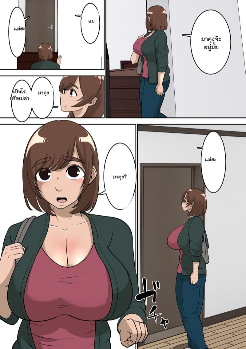 ผมตัดเพื่อนเพราะเรื่องนี้ 1
