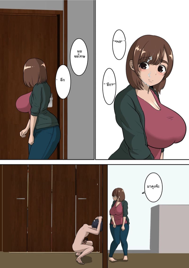 ผมตัดเพื่อนเพราะเรื่องนี้ 1