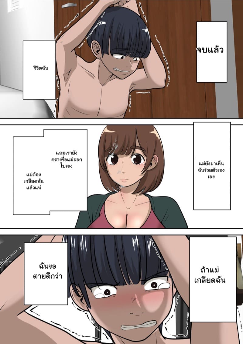 ผมตัดเพื่อนเพราะเรื่องนี้ 1