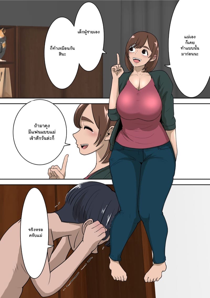 ผมตัดเพื่อนเพราะเรื่องนี้ 1