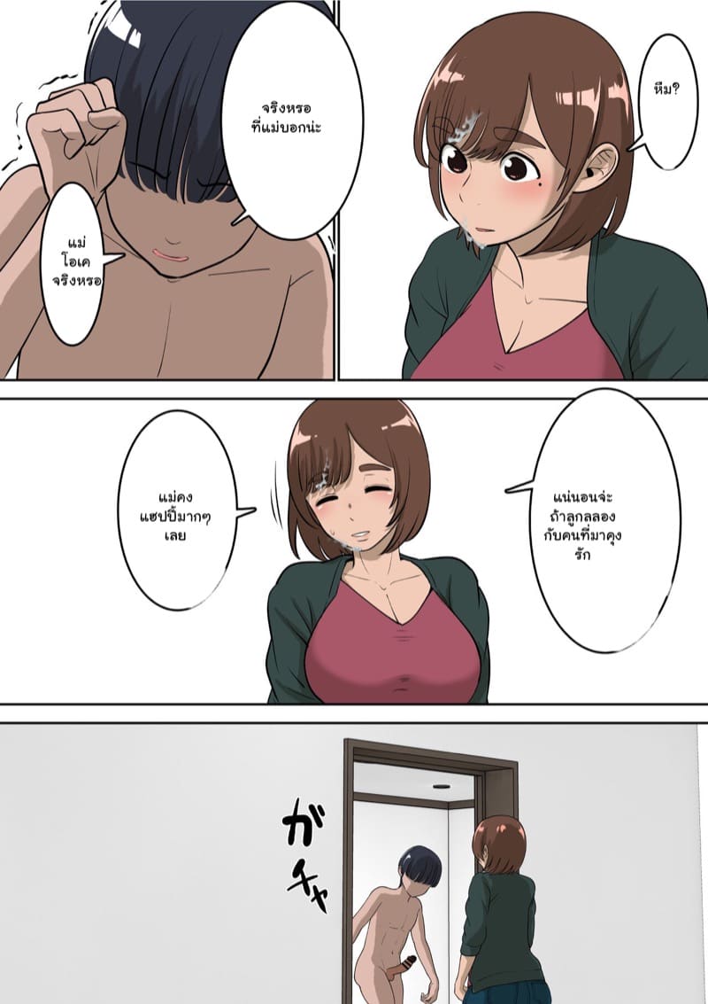 ผมตัดเพื่อนเพราะเรื่องนี้ 1