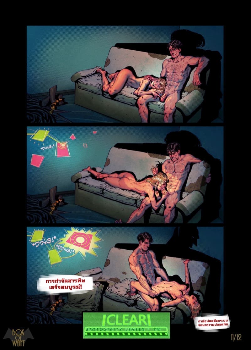 แผนตลบหลังของ ฮาร์ลีย์