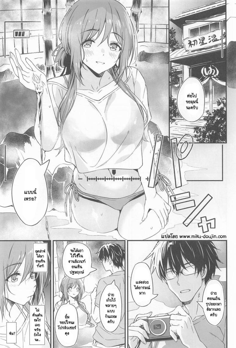 ออนเซ็นในยามเย็น