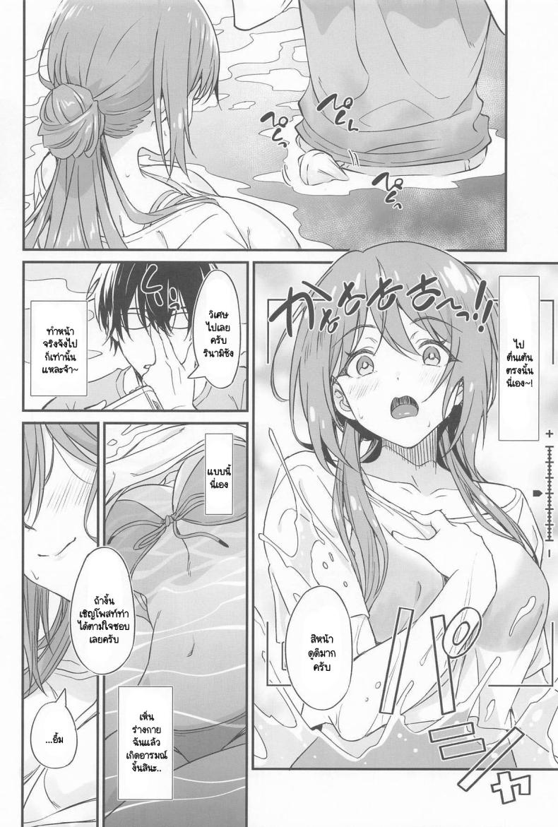 ออนเซ็นในยามเย็น