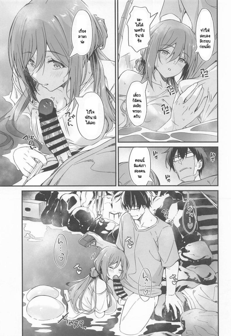 ออนเซ็นในยามเย็น