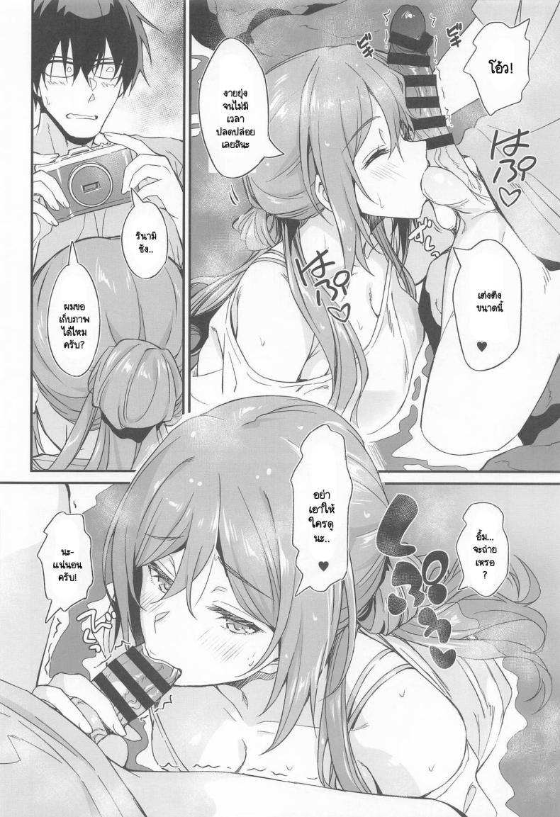 ออนเซ็นในยามเย็น