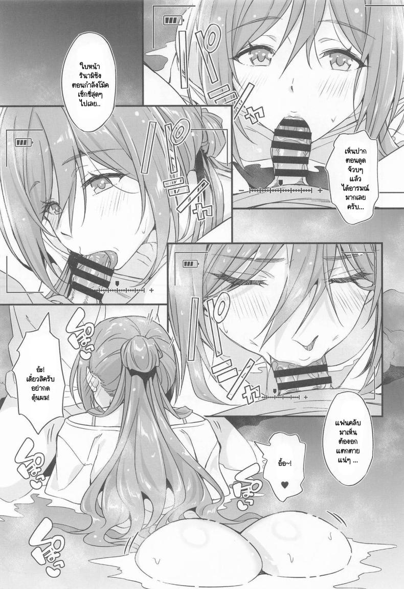 ออนเซ็นในยามเย็น