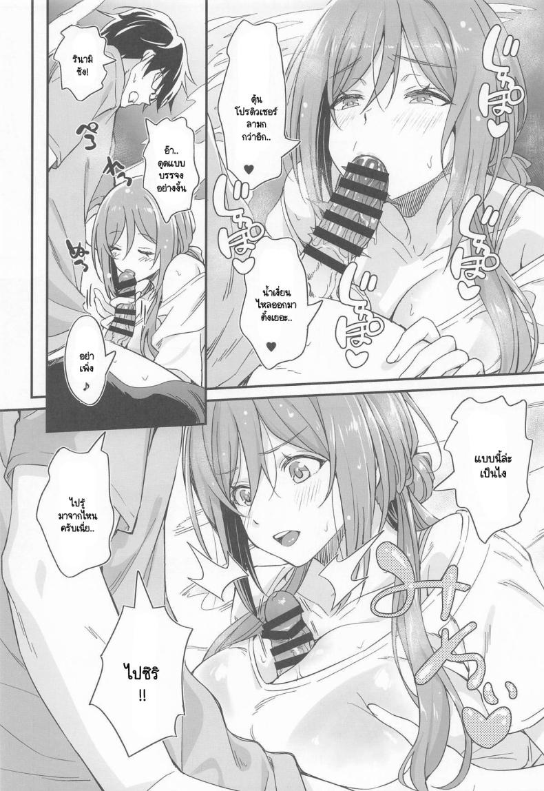 ออนเซ็นในยามเย็น