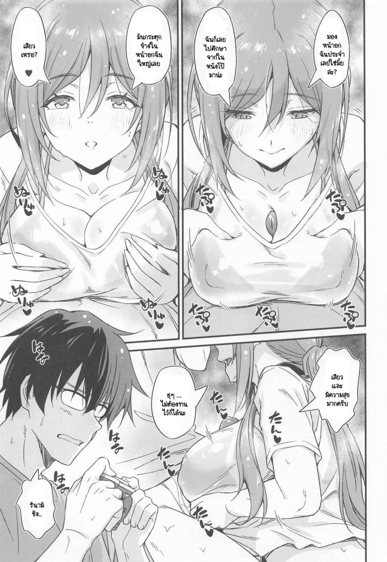 ออนเซ็นในยามเย็น