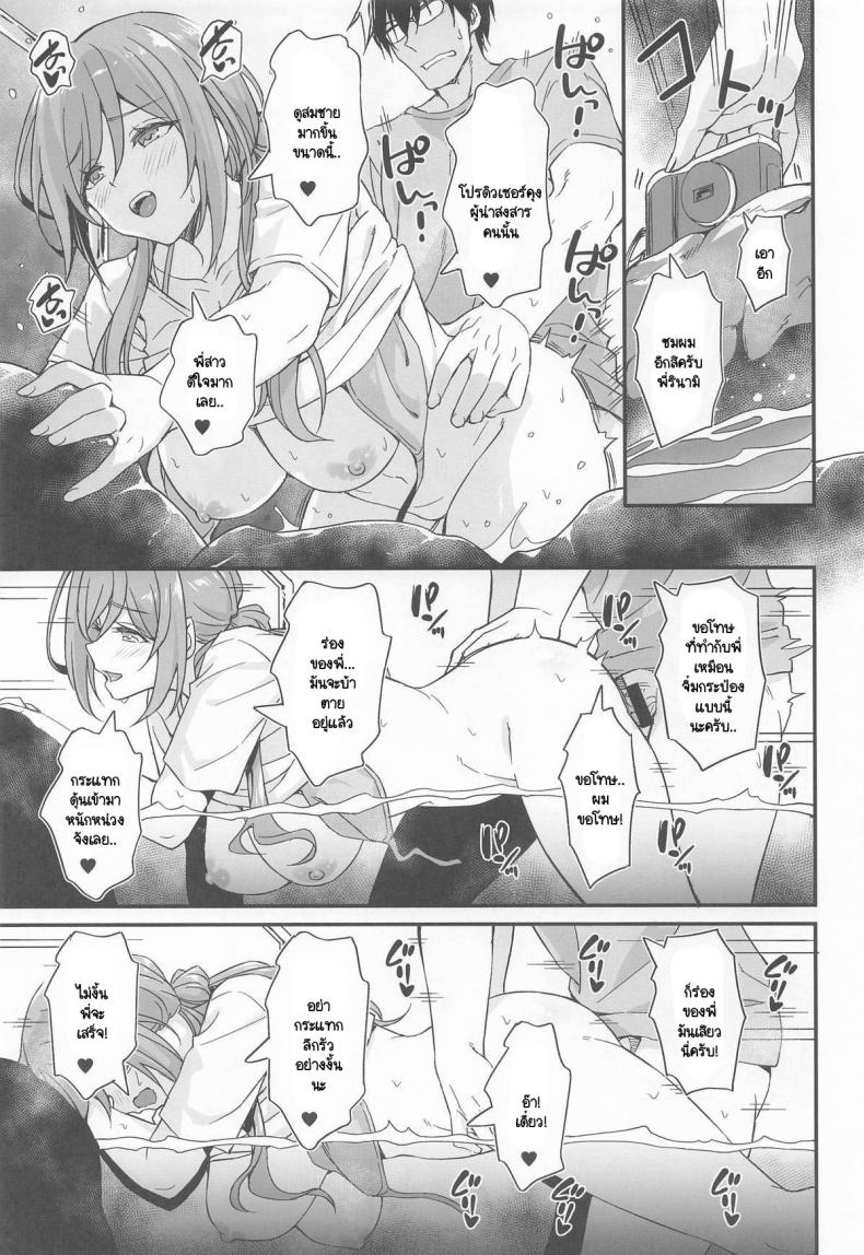 ออนเซ็นในยามเย็น