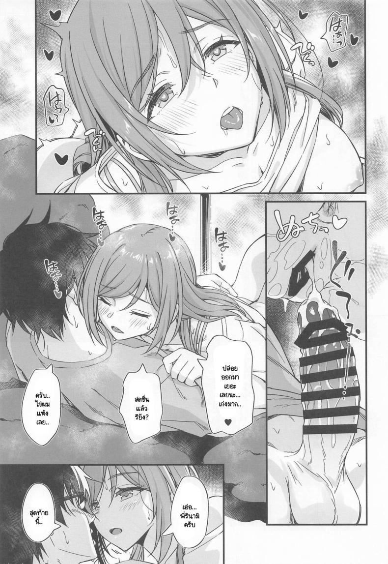 ออนเซ็นในยามเย็น