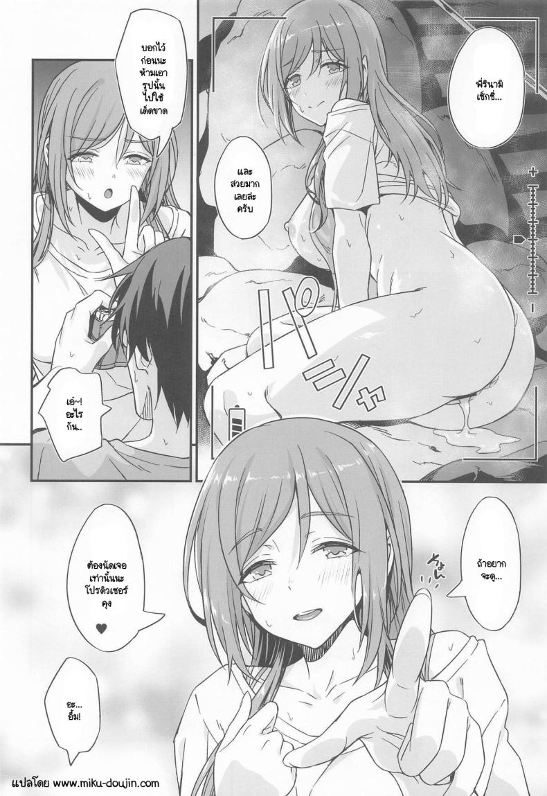 ออนเซ็นในยามเย็น