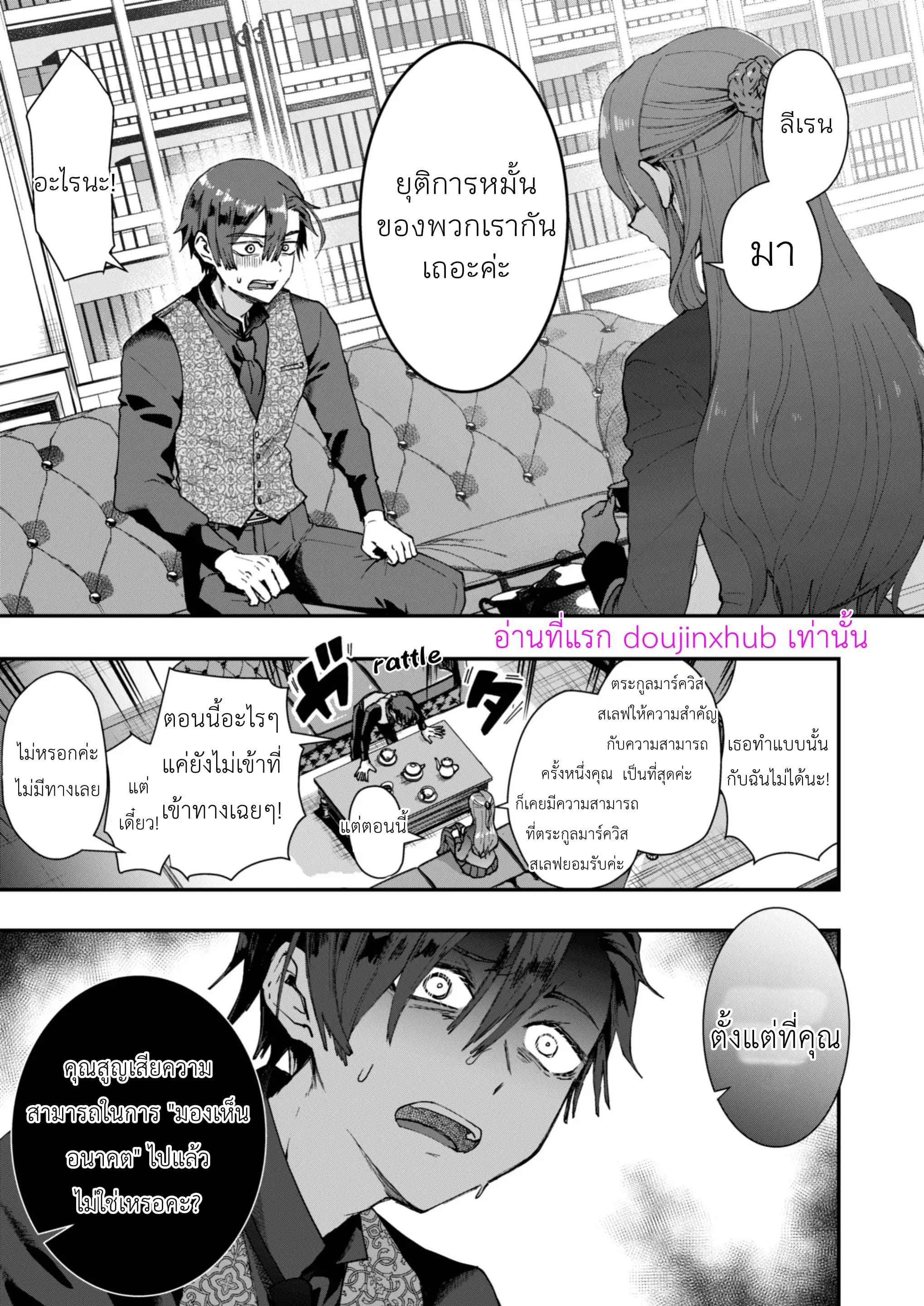 NPC เกิดใหม่ไม่สามารถหนีจากพระเอกได้