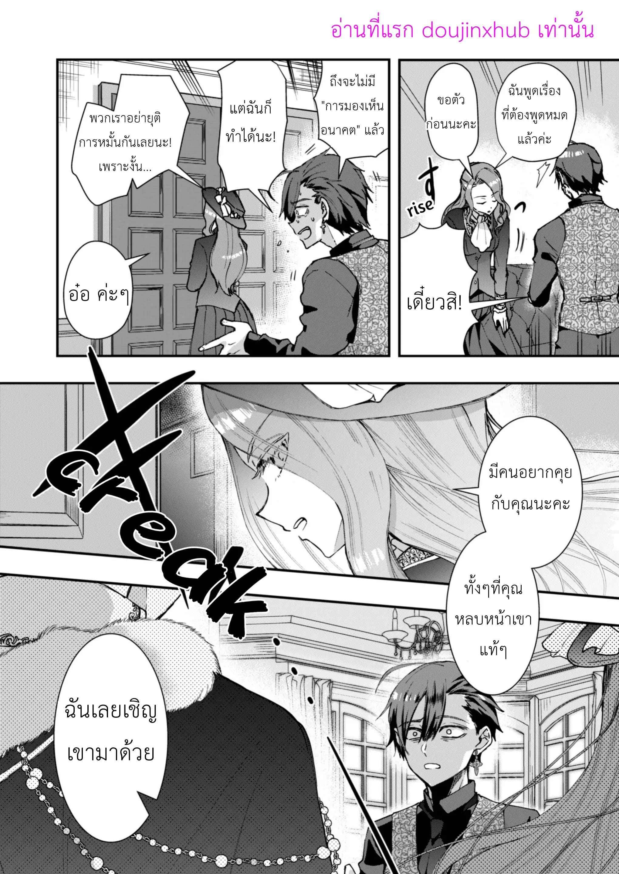 NPC เกิดใหม่ไม่สามารถหนีจากพระเอกได้