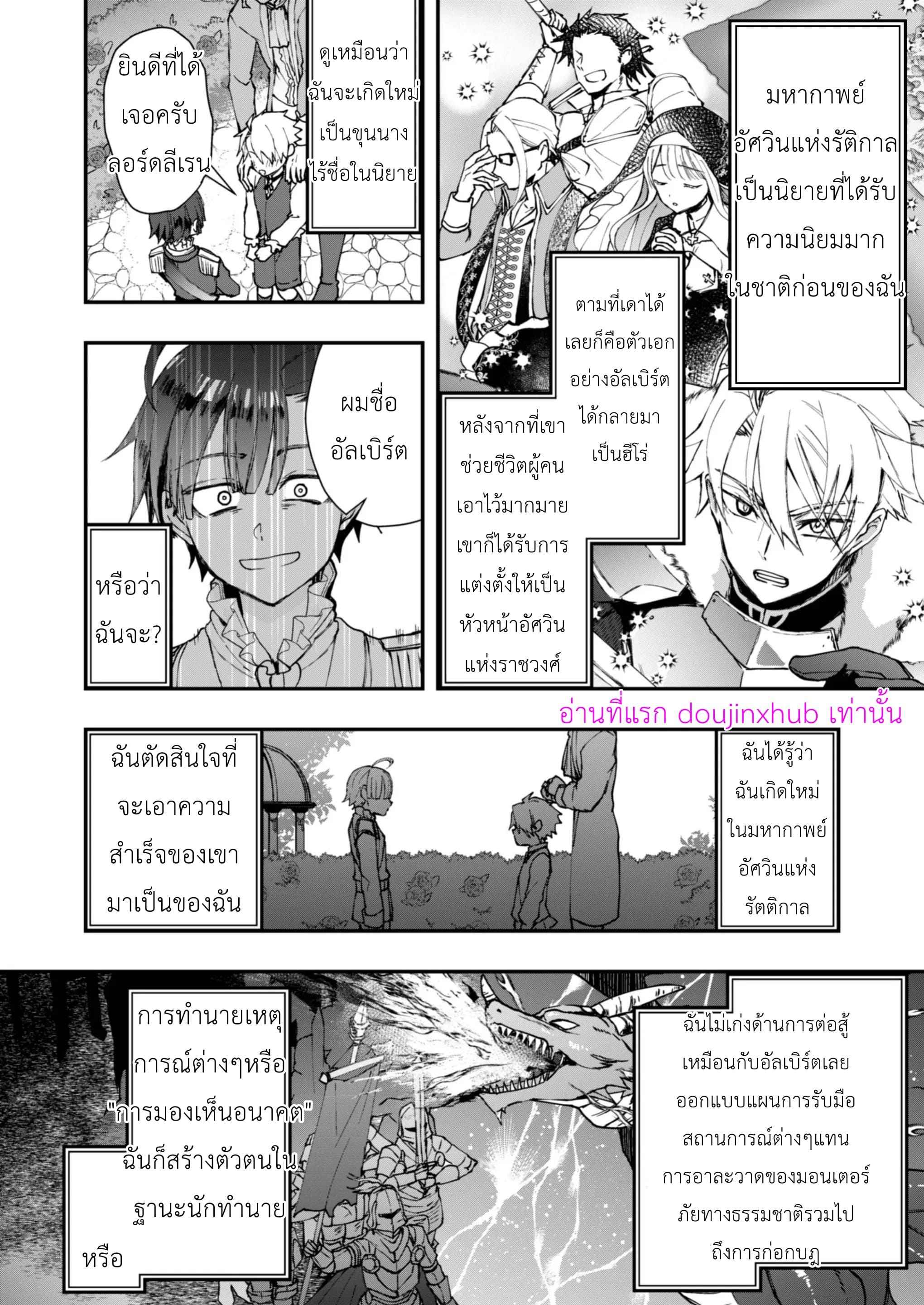 NPC เกิดใหม่ไม่สามารถหนีจากพระเอกได้