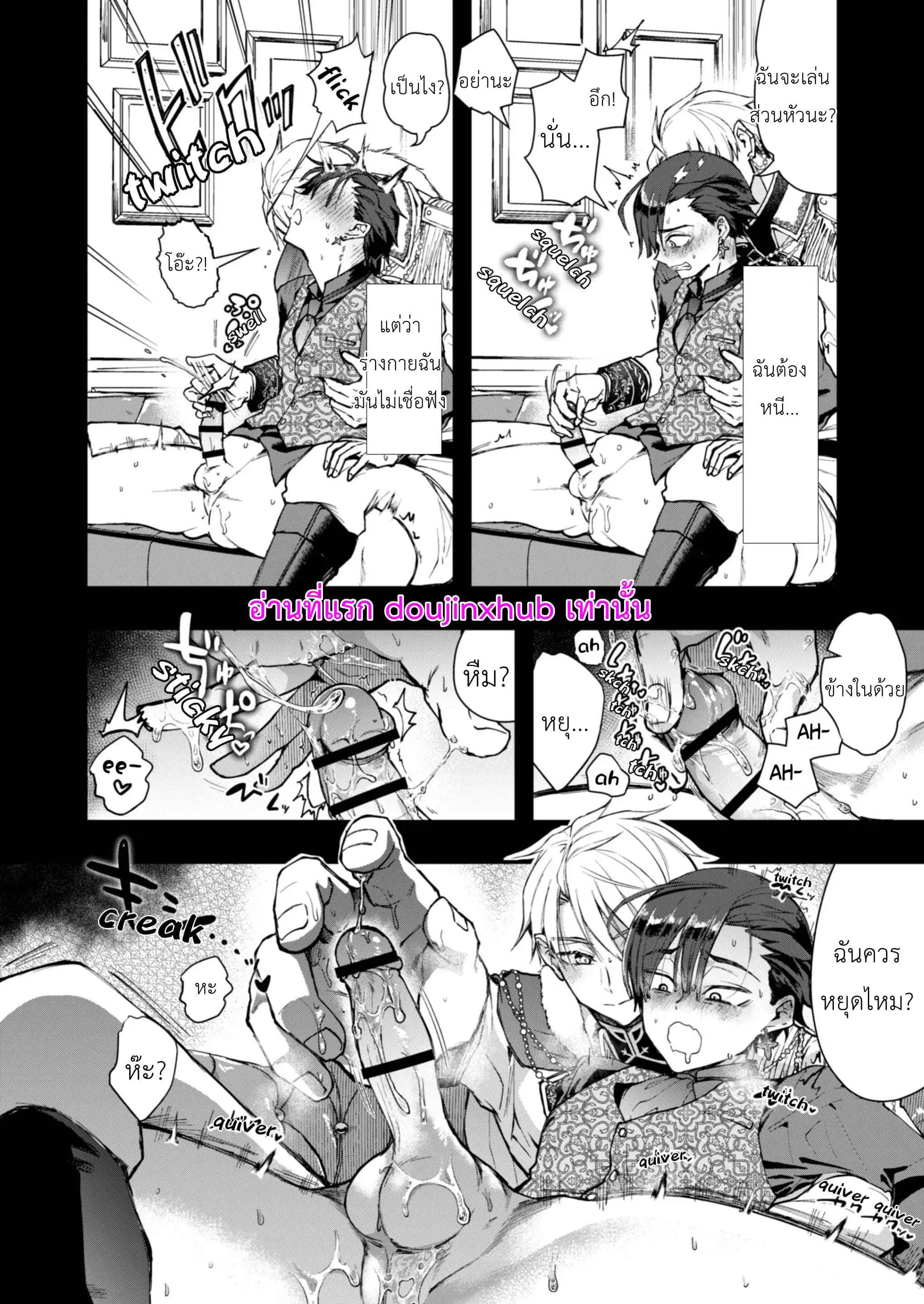 NPC เกิดใหม่ไม่สามารถหนีจากพระเอกได้